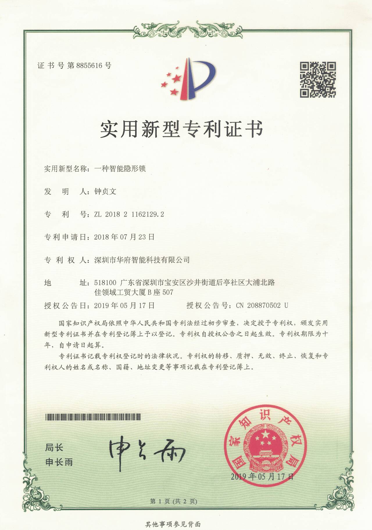 Certificado de Modelo de Utilidade